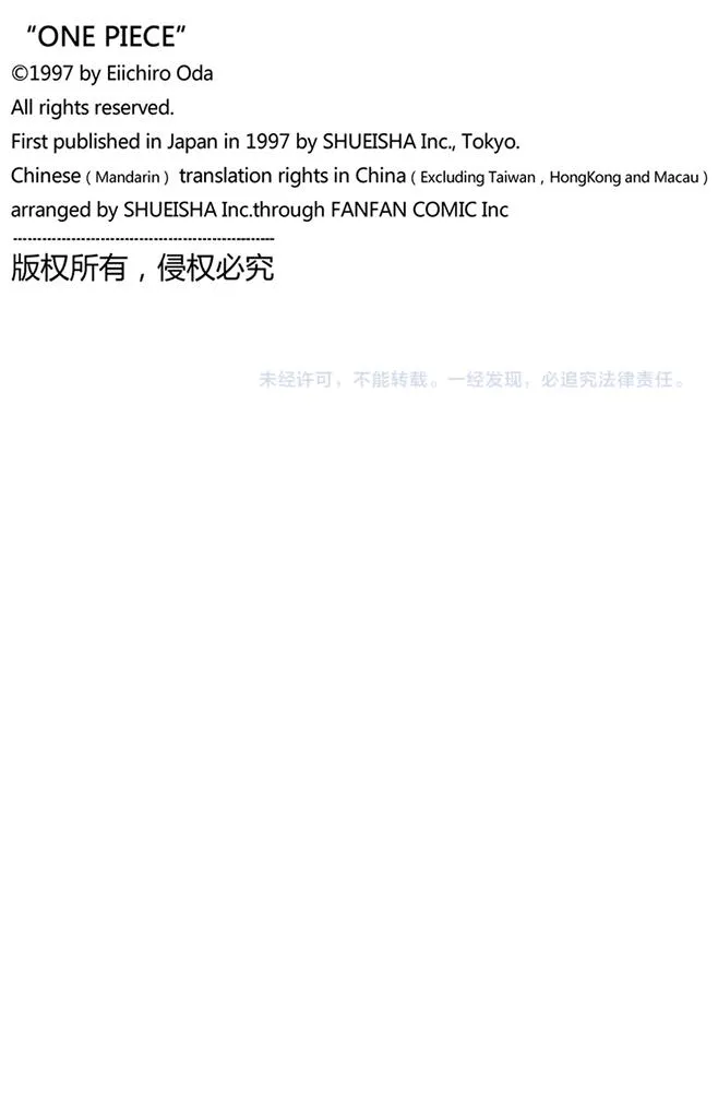 第91话 DARTS 第26页