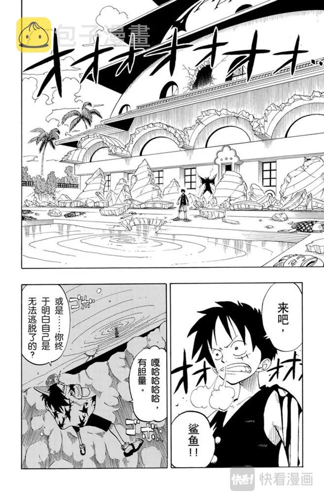 第92话 幸福 第2页
