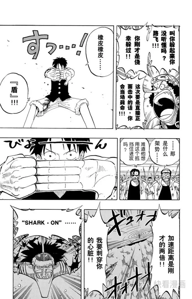 第92话 幸福 第3页