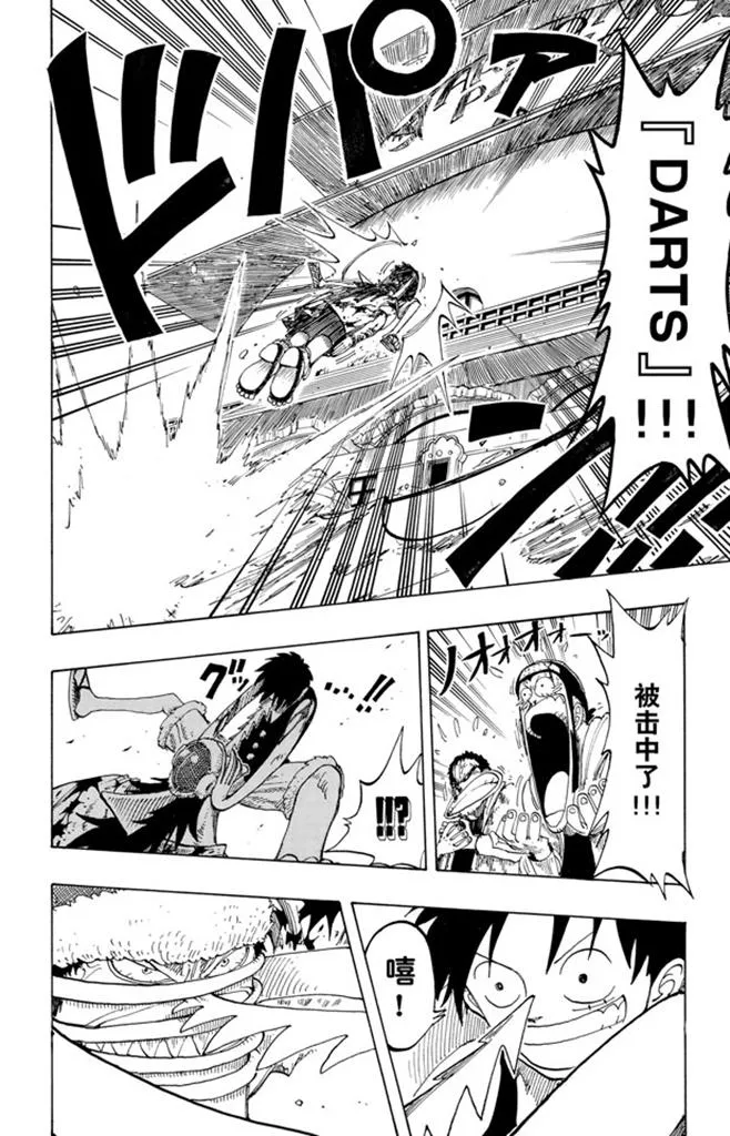 第92话 幸福 第4页