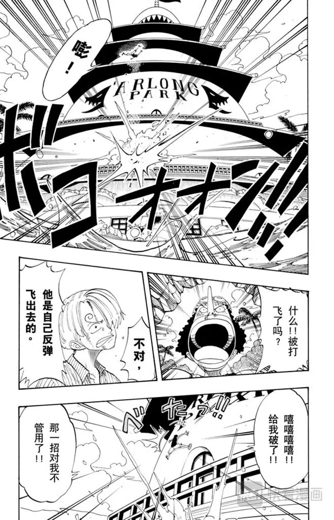 第92话 幸福 第5页