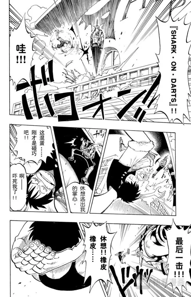 第92话 幸福 第6页