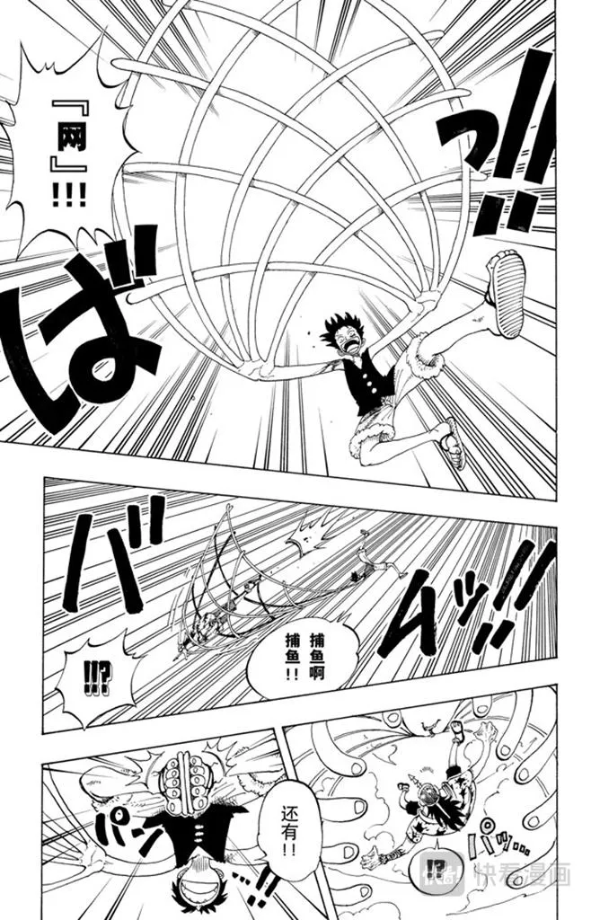 第92话 幸福 第7页