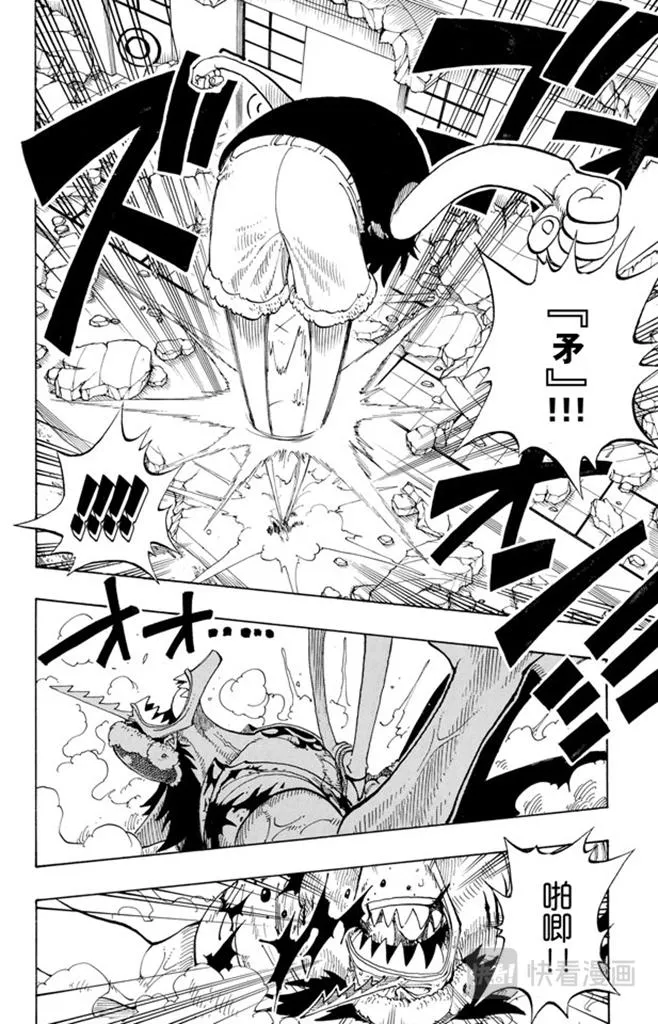 第92话 幸福 第8页