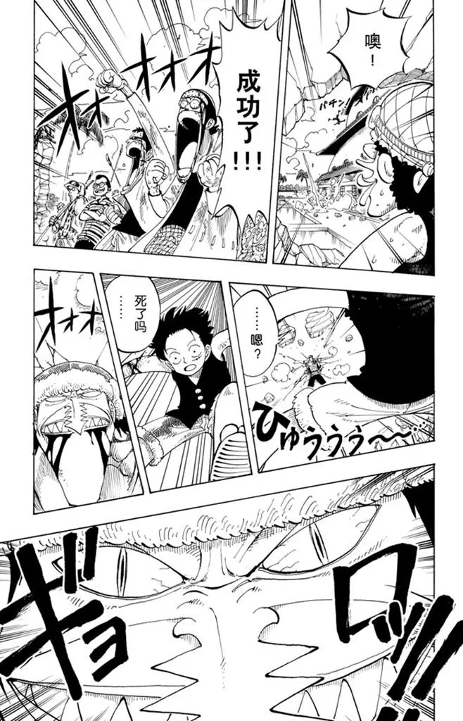 第92话 幸福 第9页