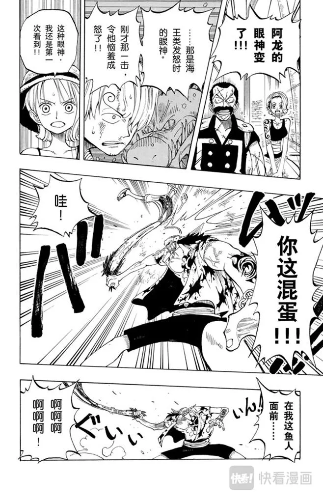 第92话 幸福 第10页