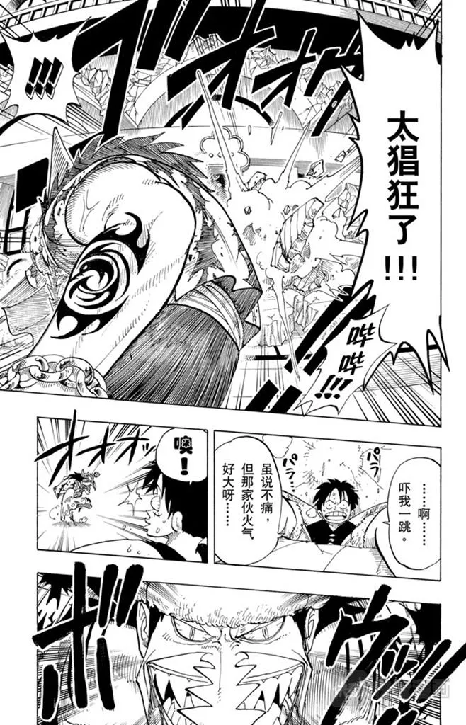 第92话 幸福 第11页