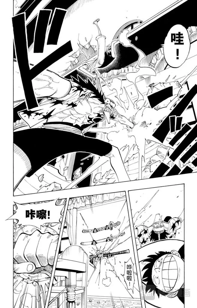 第92话 幸福 第12页