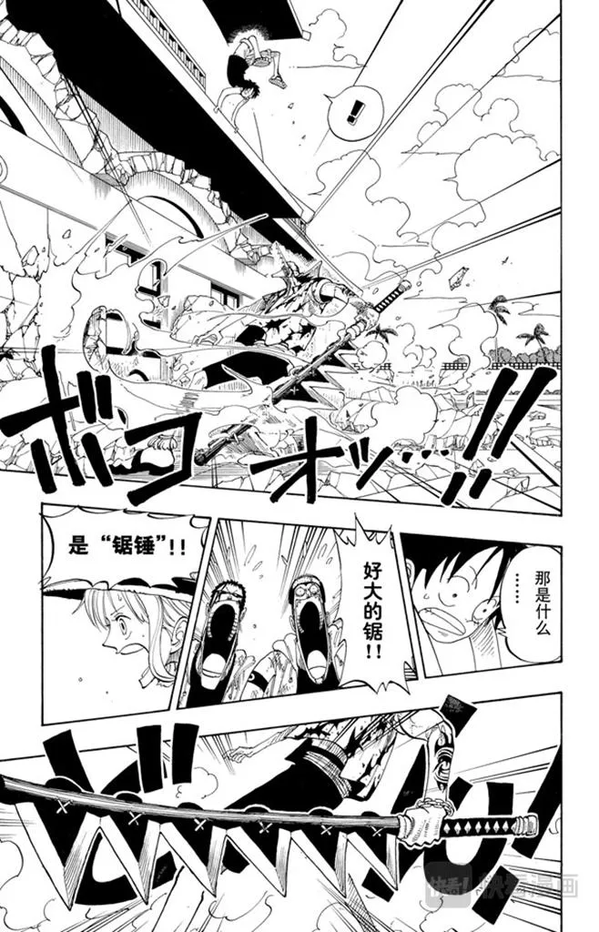 第92话 幸福 第13页