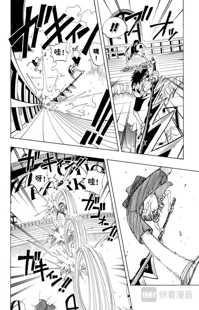 第92话 幸福 第14页