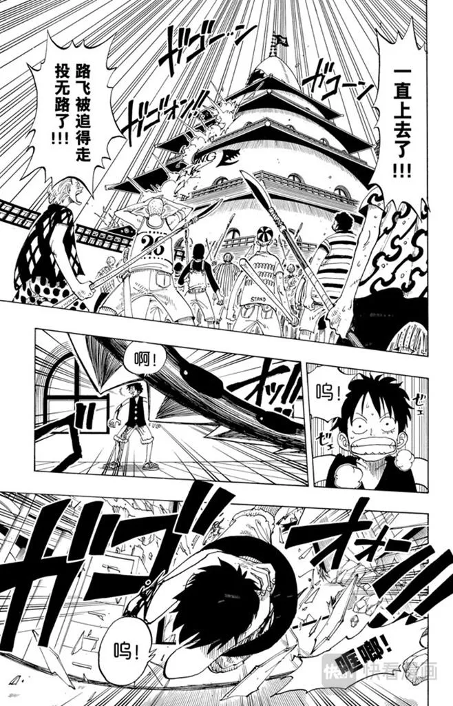 第92话 幸福 第15页