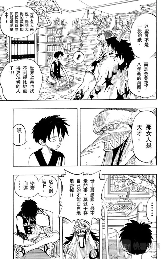 第92话 幸福 第17页