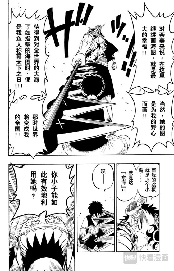 第92话 幸福 第18页