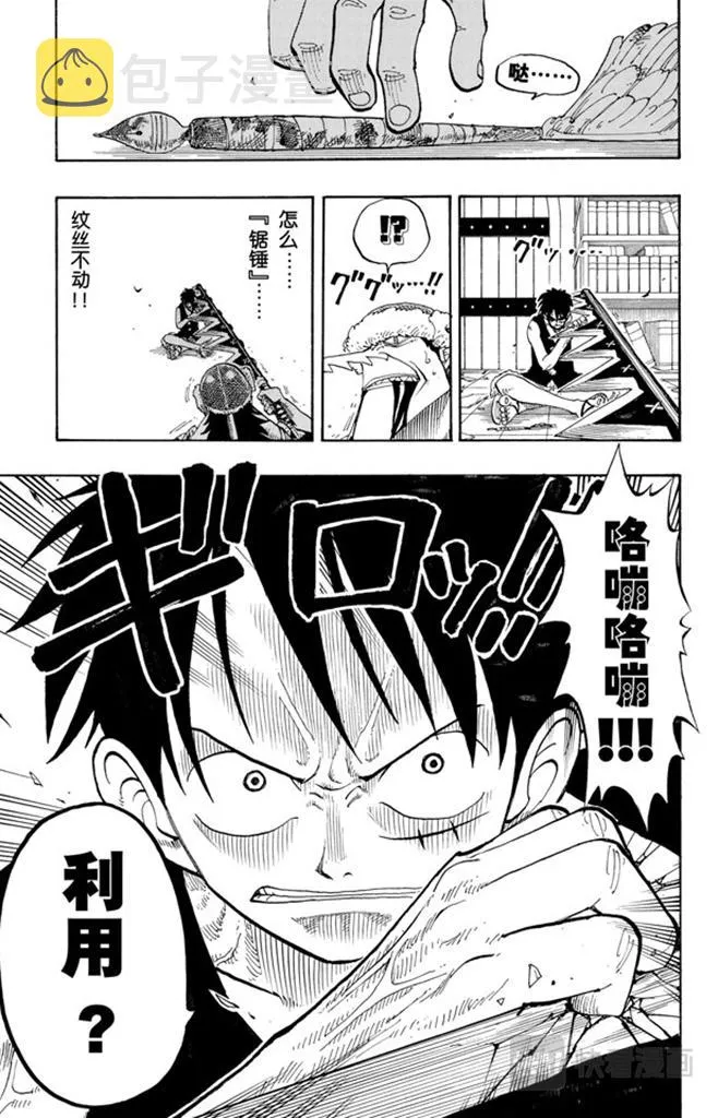 第92话 幸福 第19页