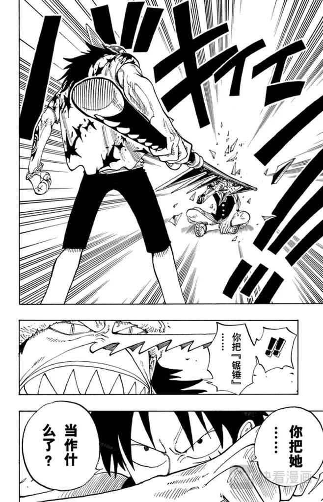 第93话 到下面去 第2页
