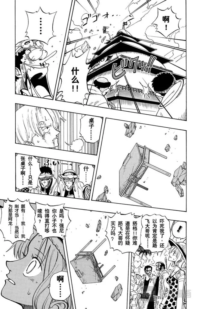 第93话 到下面去 第5页
