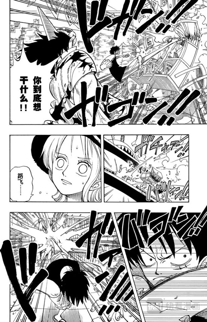 第93话 到下面去 第6页