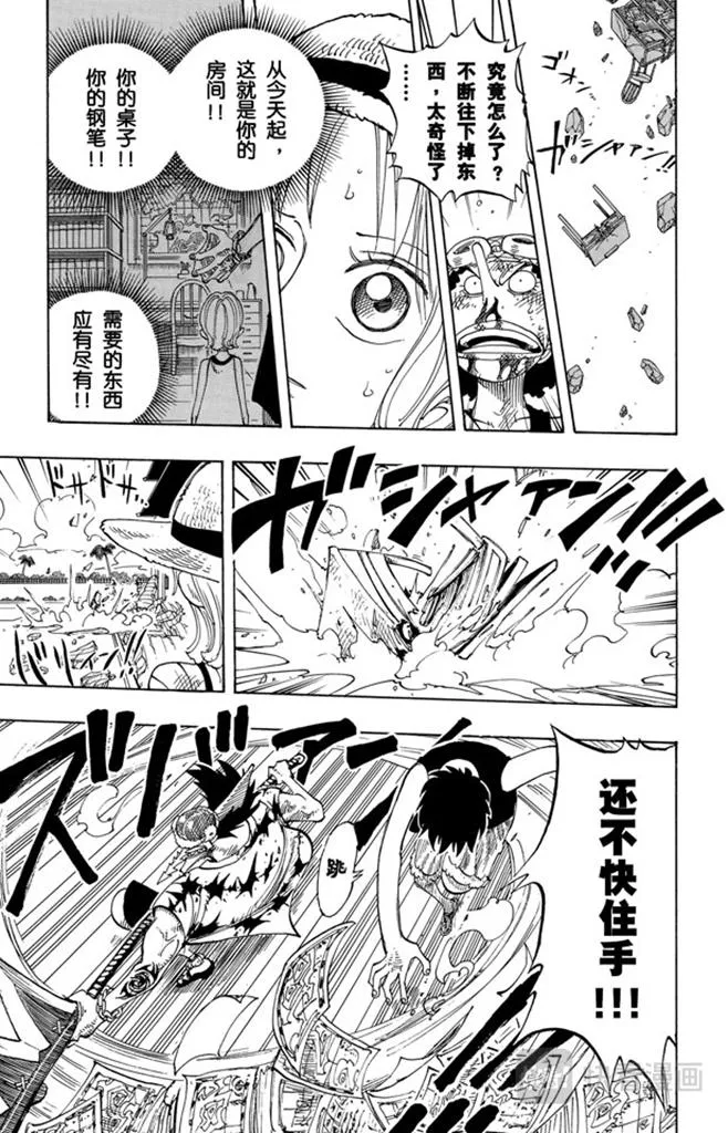 第93话 到下面去 第7页