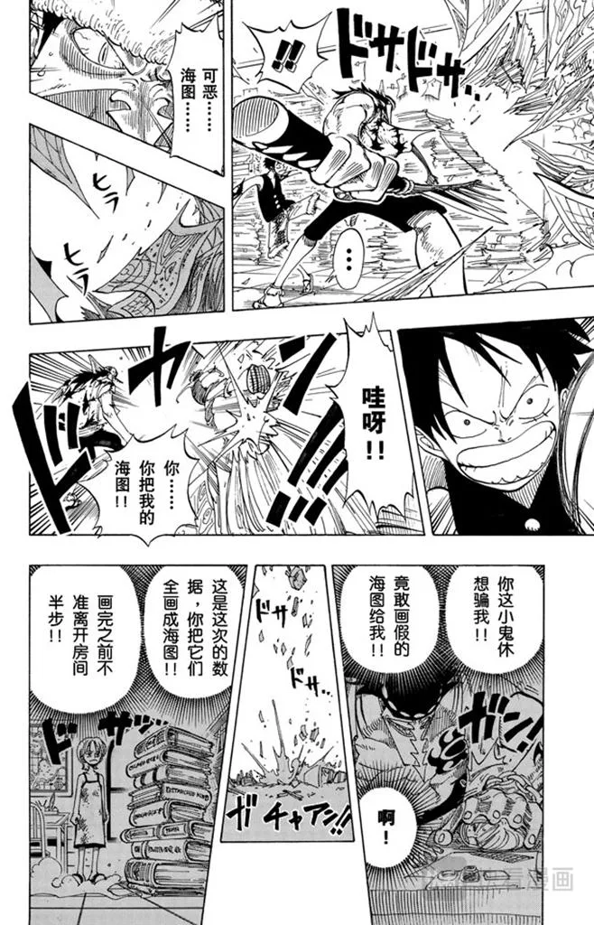 第93话 到下面去 第8页