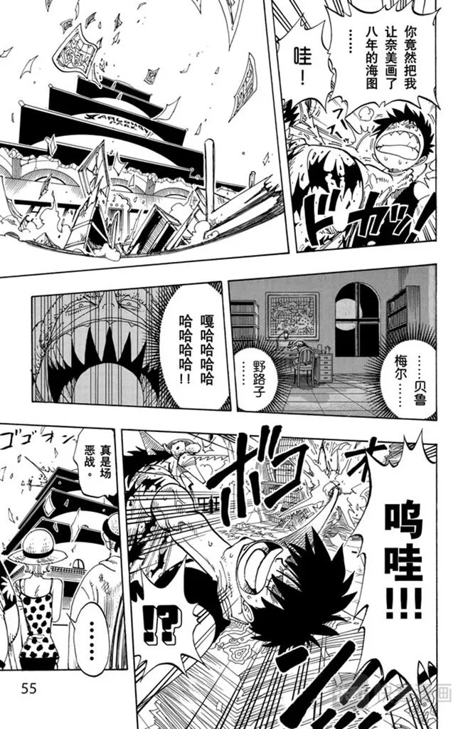 第93话 到下面去 第9页