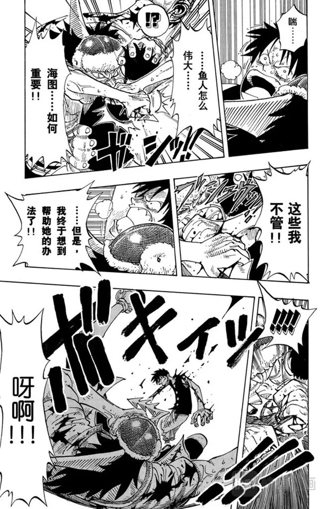 第93话 到下面去 第11页