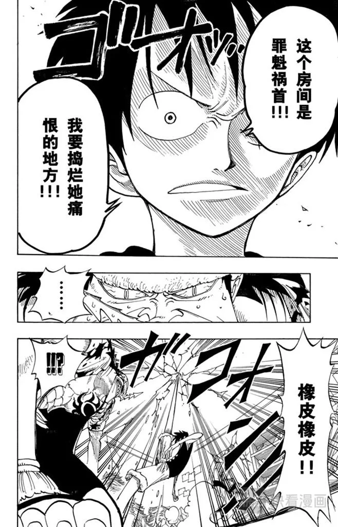 第93话 到下面去 第12页