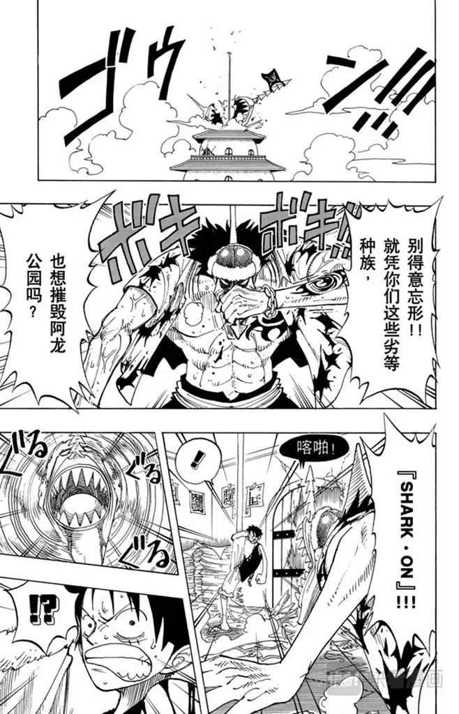 第93话 到下面去 第13页