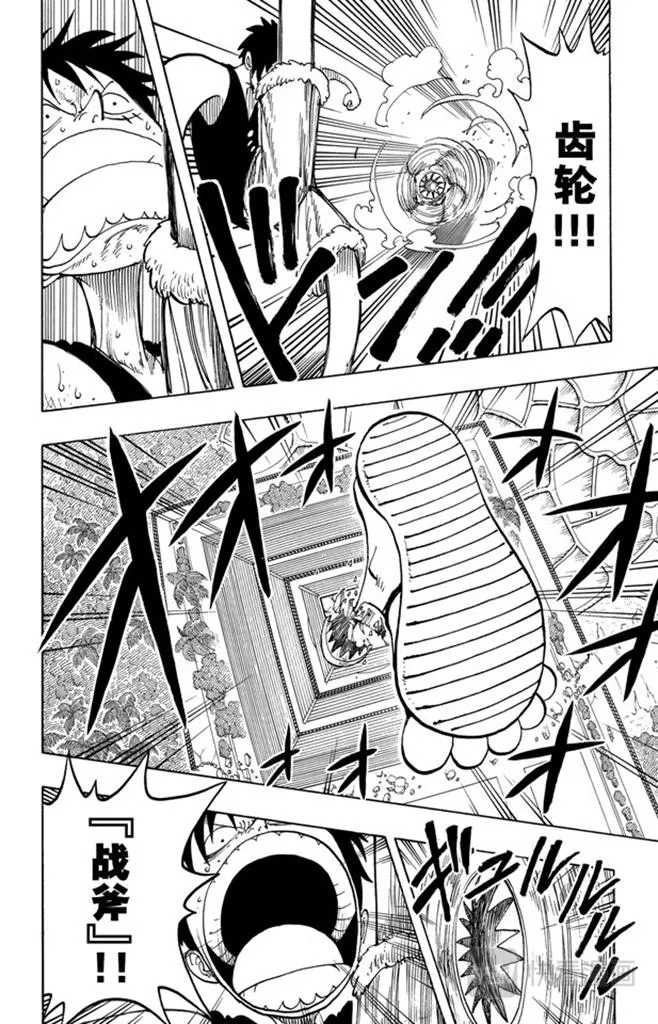 第93话 到下面去 第14页