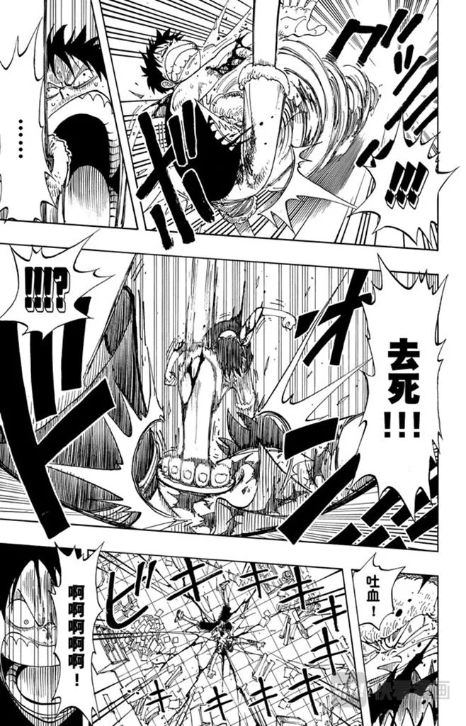 第93话 到下面去 第15页