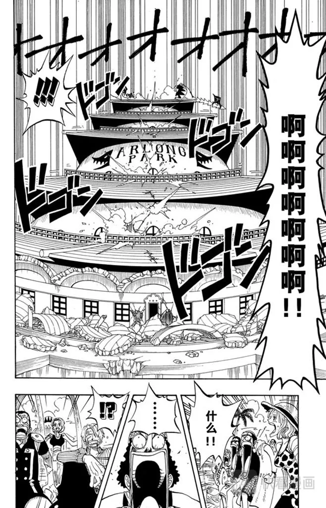 第93话 到下面去 第16页