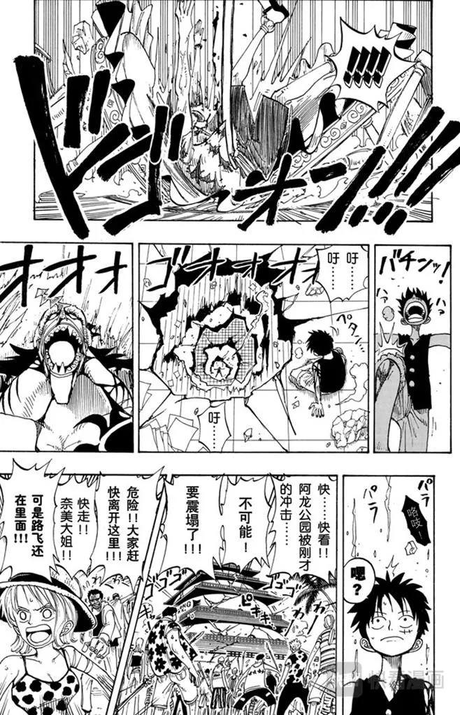 第93话 到下面去 第17页