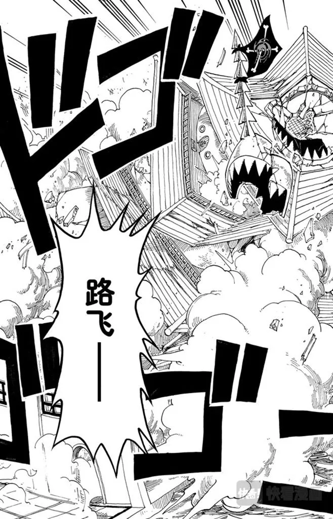 第93话 到下面去 第19页