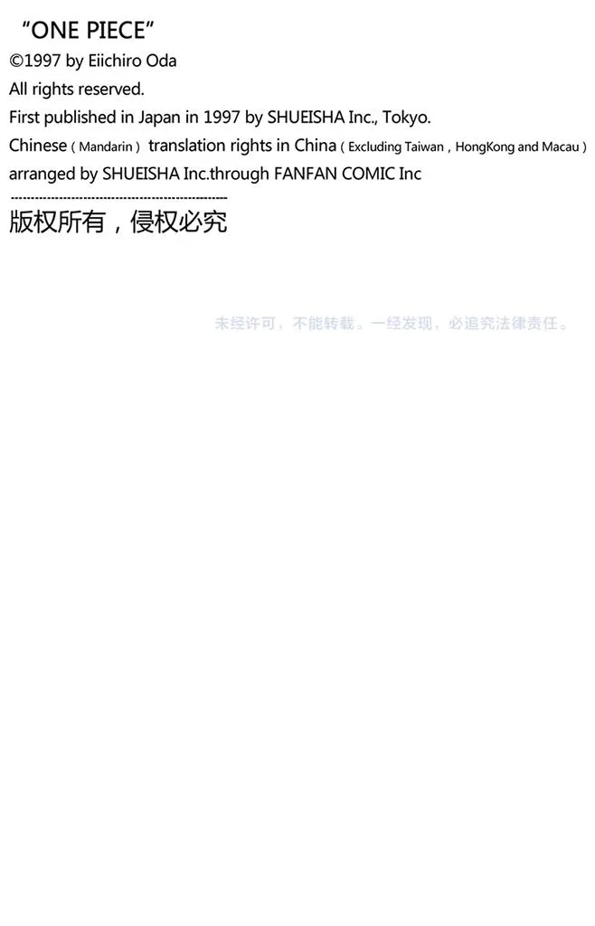 第93话 到下面去 第20页