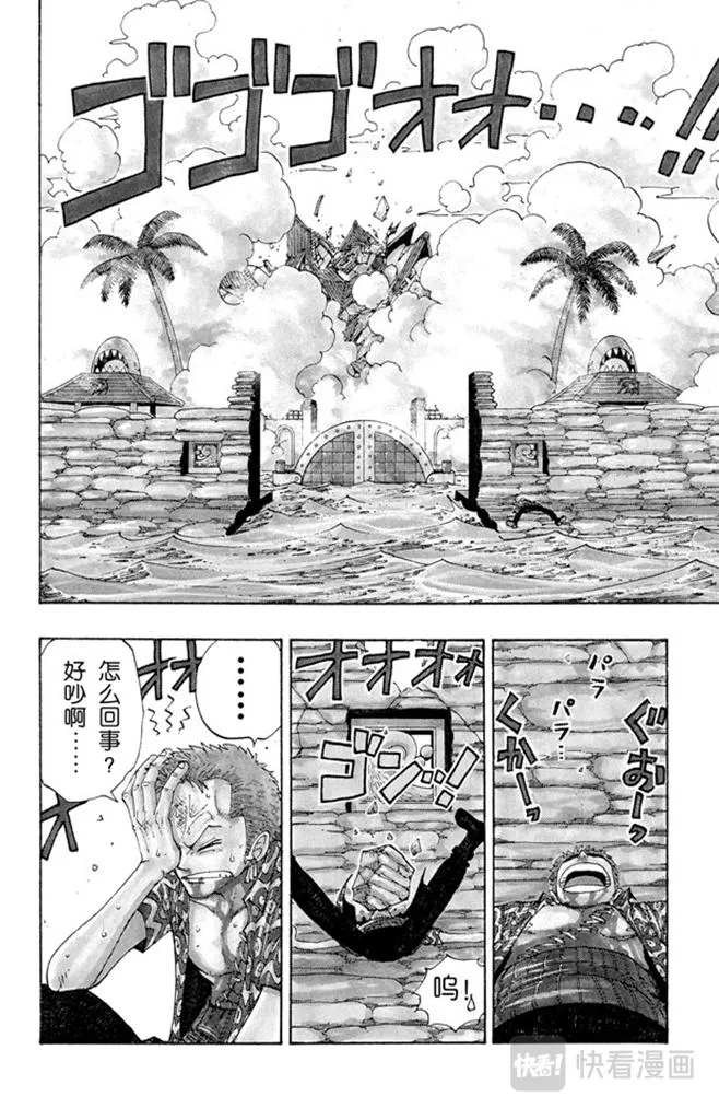 第94话 第二个伙伴 第2页