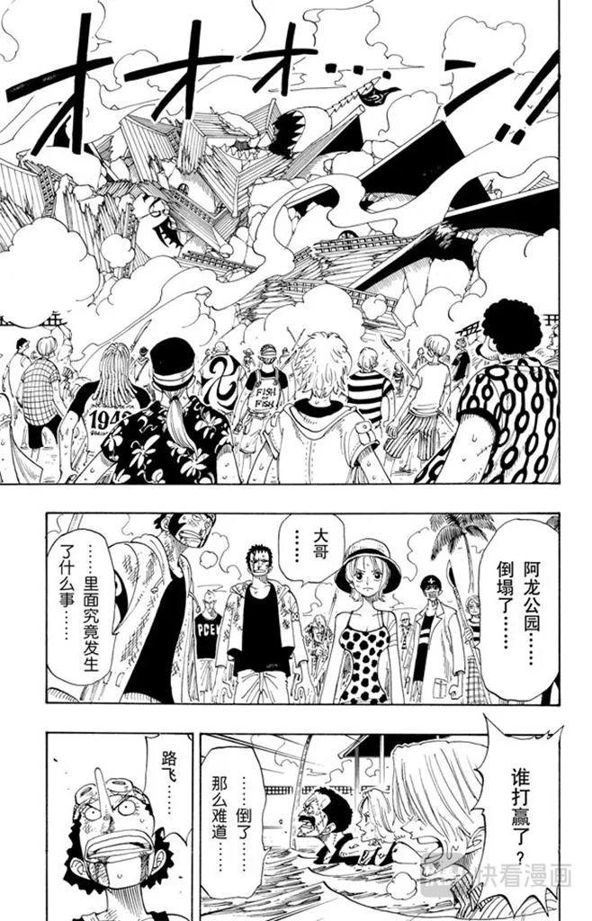 第94话 第二个伙伴 第3页