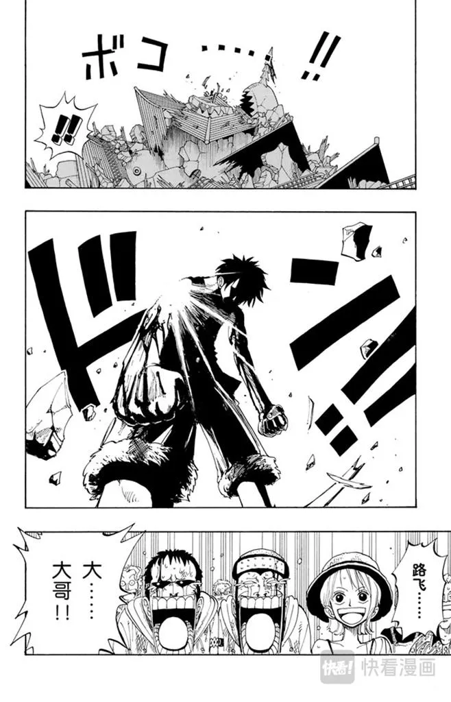 第94话 第二个伙伴 第4页