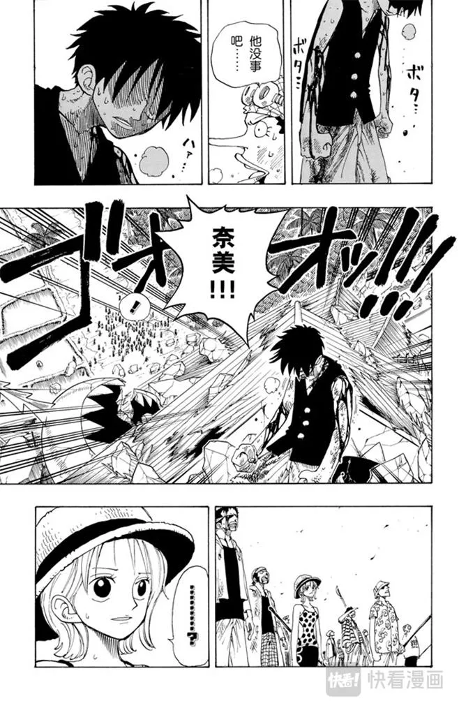 第94话 第二个伙伴 第5页
