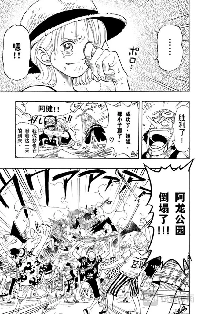 第94话 第二个伙伴 第7页