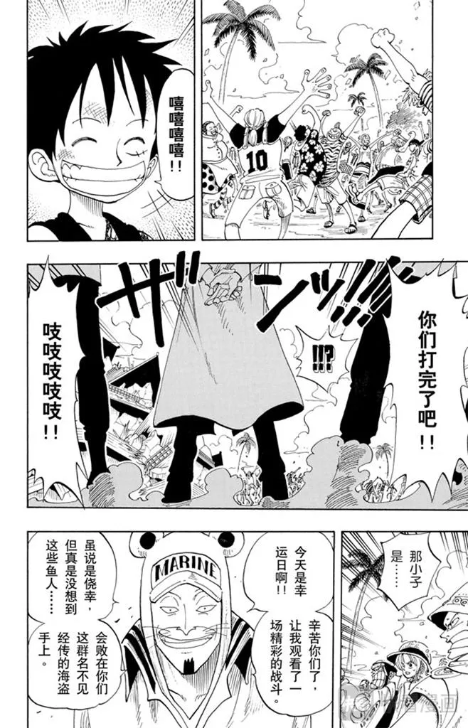 第94话 第二个伙伴 第8页
