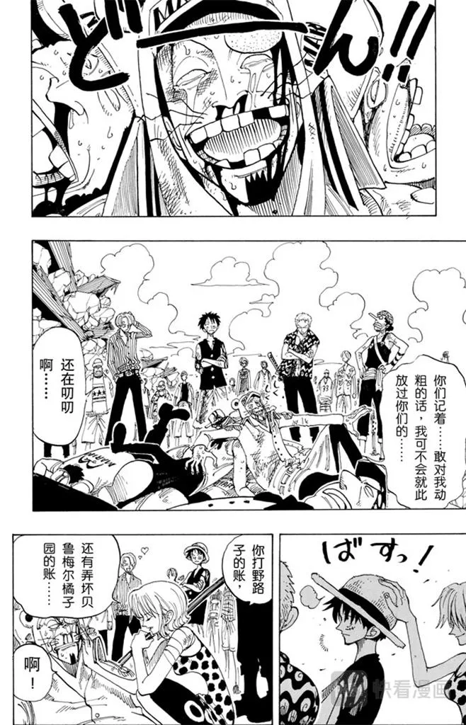第94话 第二个伙伴 第10页