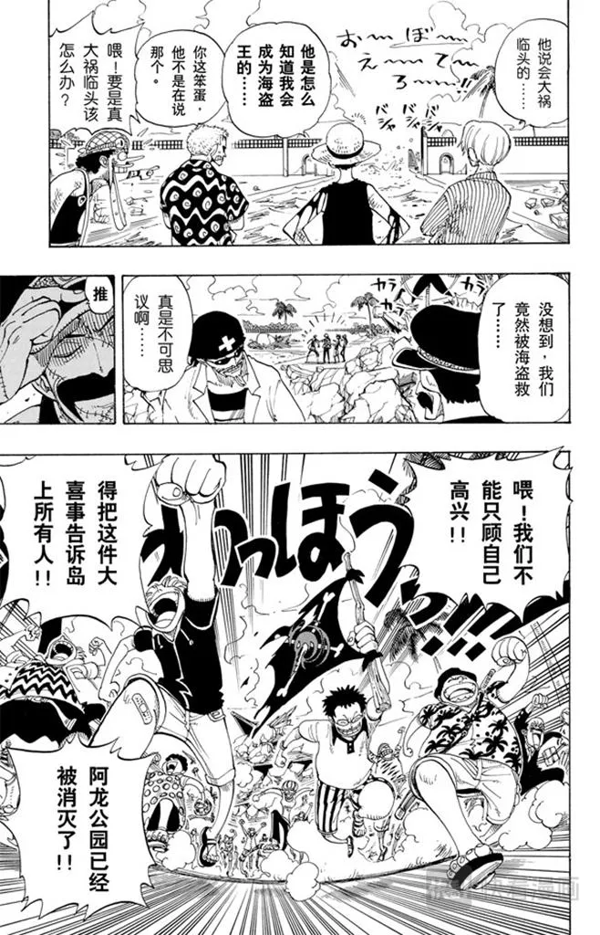第94话 第二个伙伴 第13页
