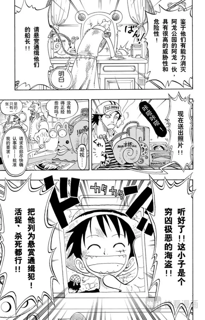 第94话 第二个伙伴 第17页
