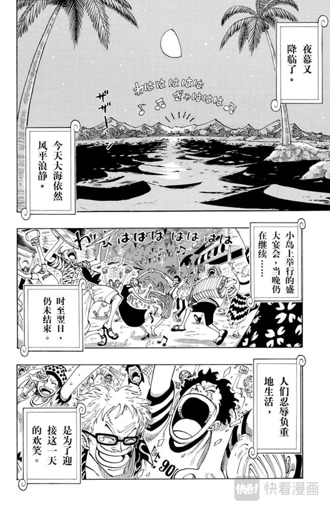 第95话 风车，转吧 第2页