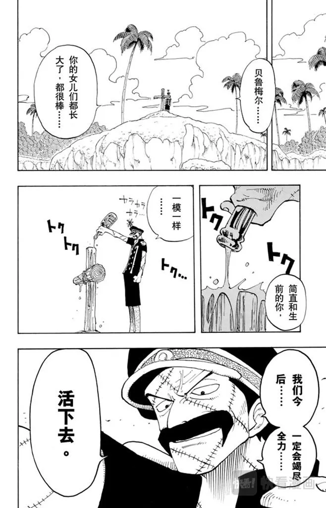 第95话 风车，转吧 第4页