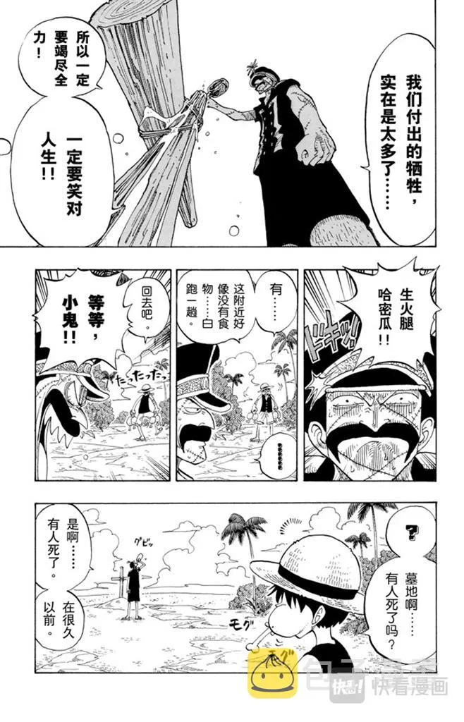 第95话 风车，转吧 第5页
