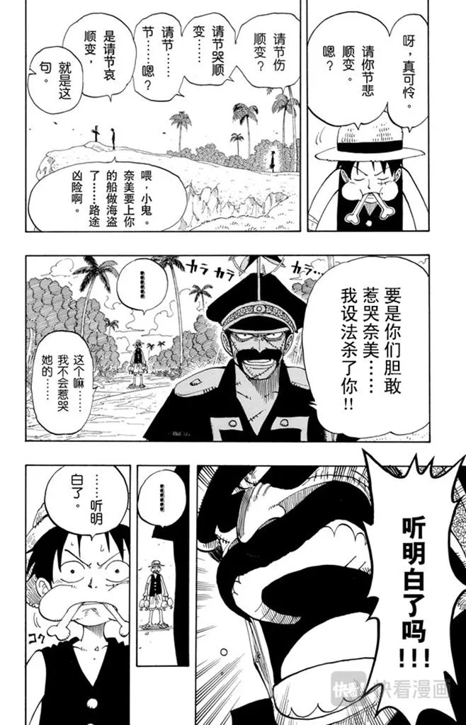第95话 风车，转吧 第6页