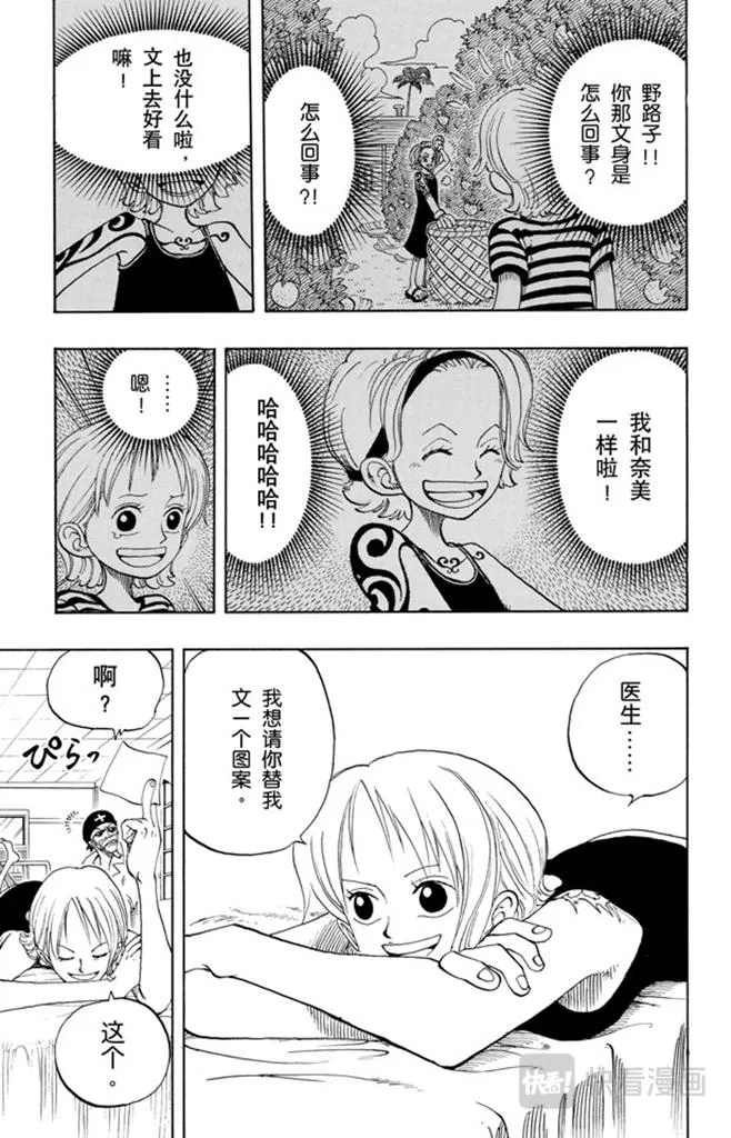第95话 风车，转吧 第9页
