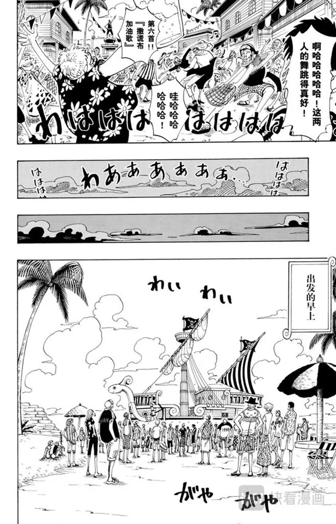 第95话 风车，转吧 第10页