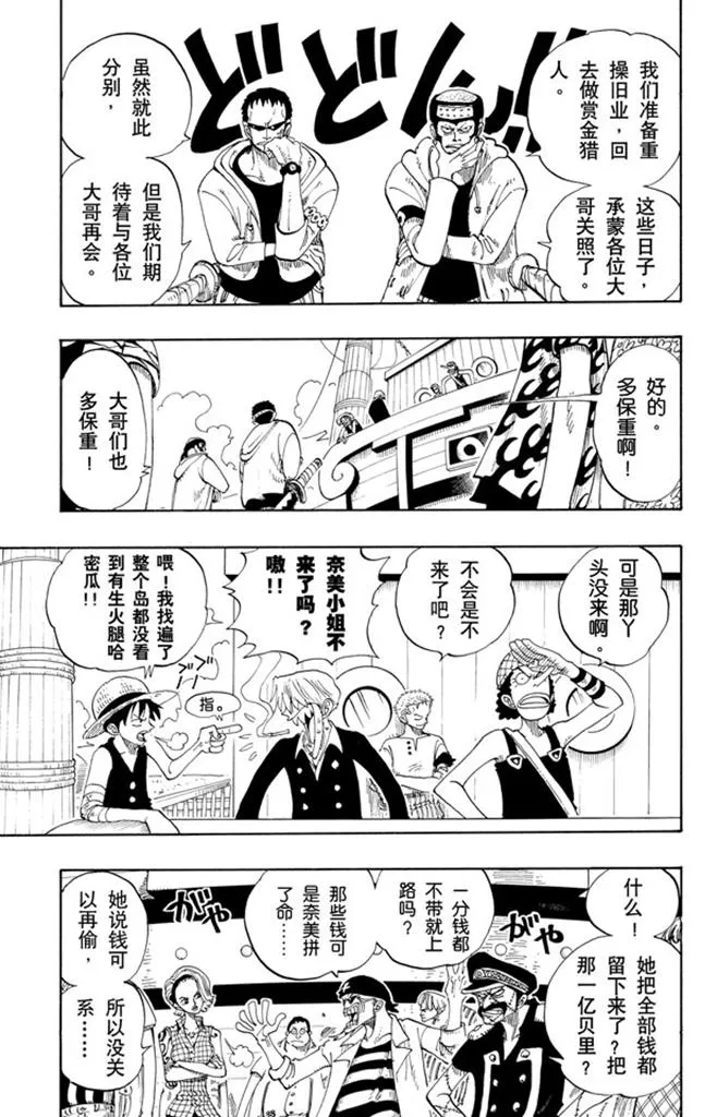 第95话 风车，转吧 第11页
