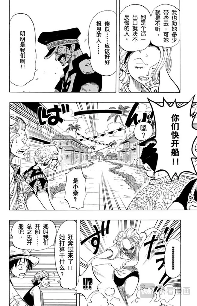 第95话 风车，转吧 第12页